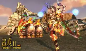 万元人民币大奖启动画皮2网游冲级赛第二季