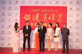 凯迪拉克之夜建党伟业全球首映庆典
