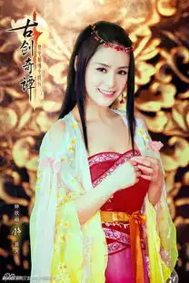 古剑奇谭电视剧新剧照钟欣桐饰演巽芳公主
