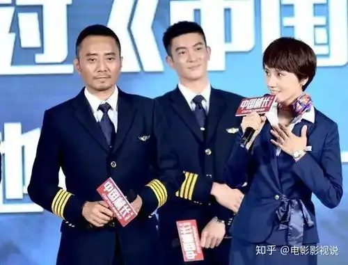 重点献礼影片中国机长首映,主创原型齐聚讲述使命人生
