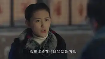 天坑鹰猎第21集剧照,天坑鹰猎图片
