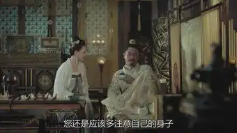 东宫第11集剧照,东宫图片