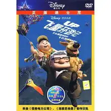 飞屋环游记dvd9精装版
