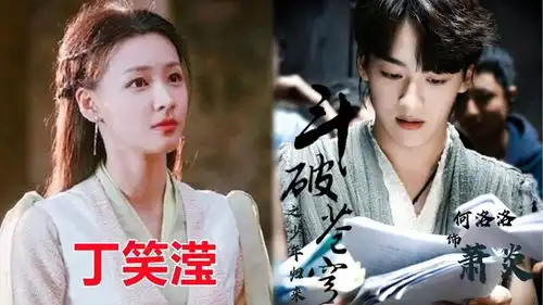 斗破苍穹2杀青何洛洛出演萧炎,丁笑滢出演萧薰儿,导演还是他
