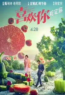 4.28喜欢你吃定你

