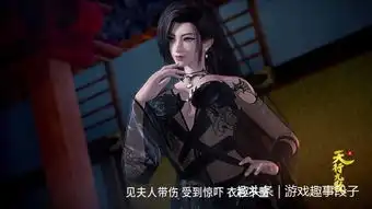 天行九歌明珠夫人美人计亮点十足,可惜她低估了红莲的演技啊
