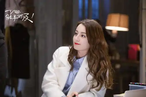 幸福触手可及剧照公开迪丽热巴放肆逐梦尽显精英女强人范儿