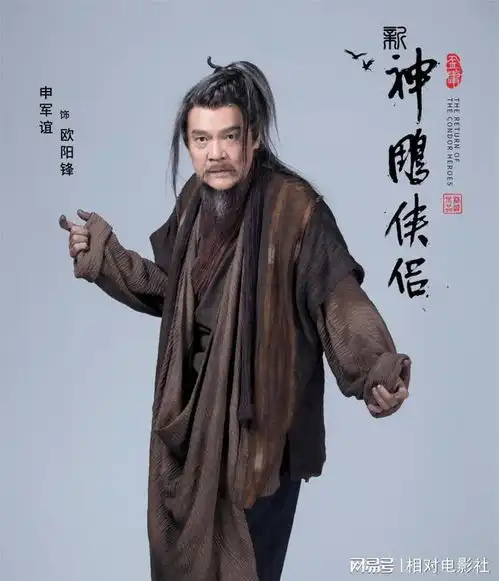 新神雕侠侣公孙止剧照曝光选角出人意料,被赞颜值远胜杨过