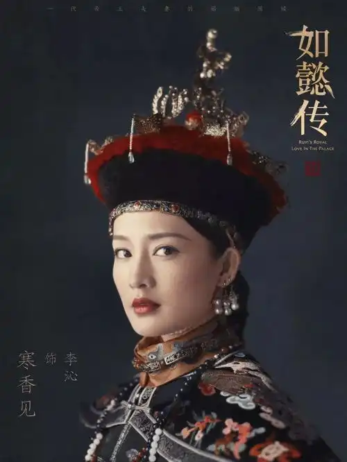 如懿传高清剧照,展示皇家威仪
