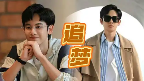 飞驰人生热爱篇双面林臻东追梦名场面真帅胡先煦太会拿捏了