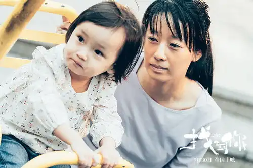 找到你曝马伊琍版女主预告母性本能催人泪下
