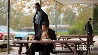 黑人绅士与白人司机的时代传奇,这部影片是如何问鼎奥斯卡的
