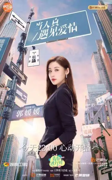 赵玛琳迎流金岁月收官荣梓希新剧上线演绎霸道女总裁