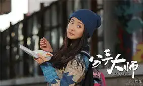 分手大师发宣传片
