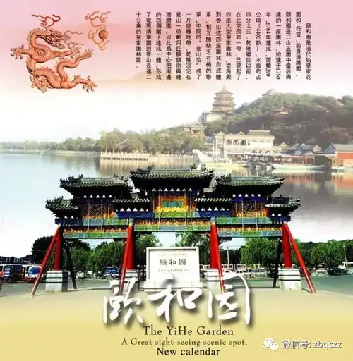 750元人游北京,逛庙会,红红火火过大年春节北京纯玩三日游0自费0购物