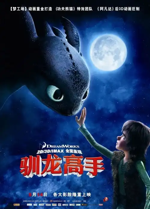 与龙共舞银幕上的10部经典之作

