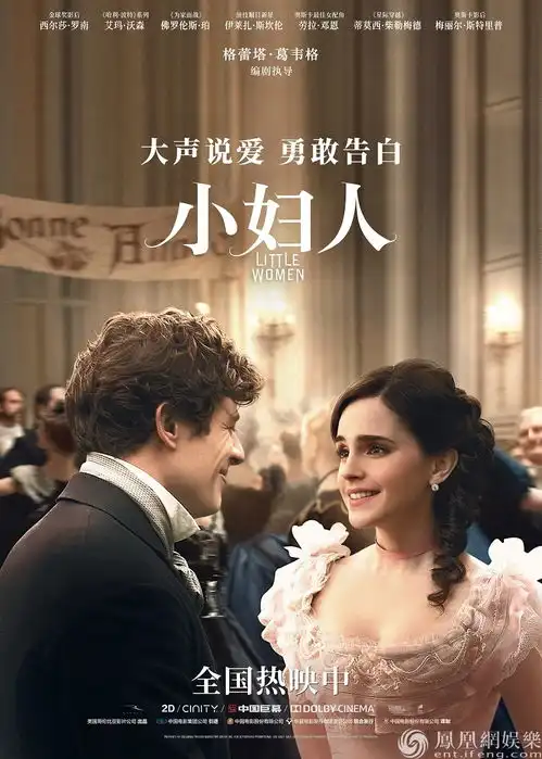 小妇人奥斯卡级品质不负期待戳心细节引二刷热潮