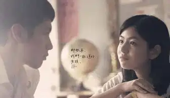 沈佳宜嫁人柯震东男孩要赴女孩最后的约
