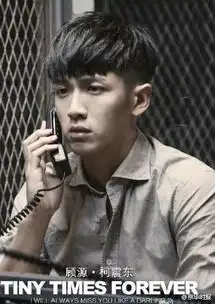 柯震东小时代牢狱之灾成真早年禁毒片遭讽刺
