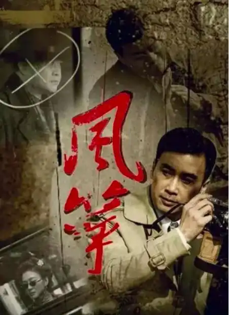 最近看隐秘而伟大上瘾,顺便为大家推荐几部很不错的谍战剧