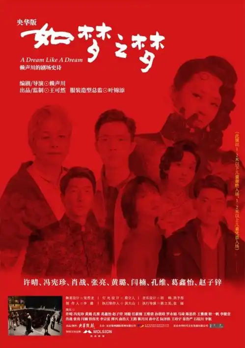 2021肖战如梦之梦厦门站演出时间地点门票信息
