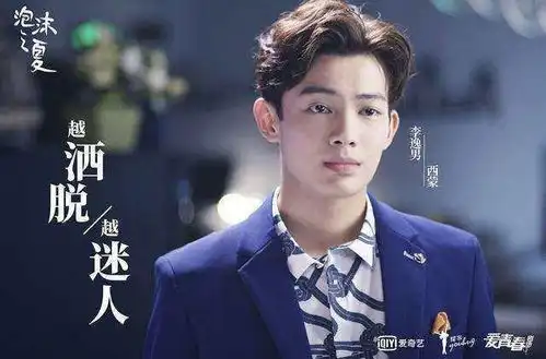 都在关注泡沫之夏五美,让剧中五帅情何以堪