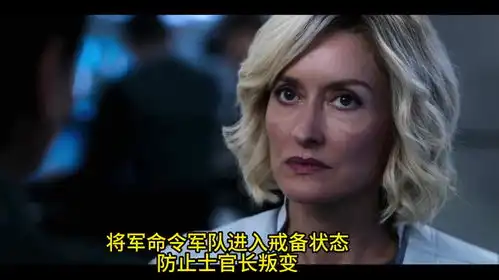 科幻美剧光环第一季影视解说