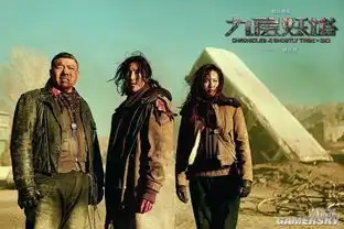 鬼吹灯九层妖塔曝敢死队剧照赵又廷姚晨人兽大战

