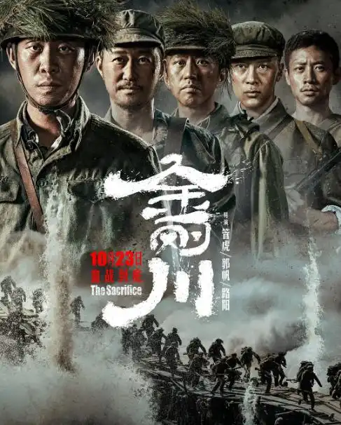 吴京4亿大片杀到,预售票房破1400万,剑指八佰欲夺全球票冠
