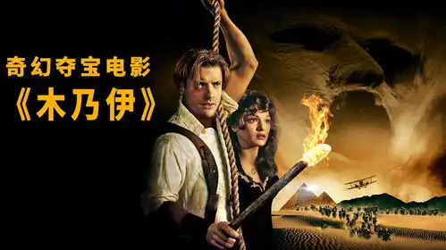 这部24年前的电影,依然是我心目中最好的奇幻夺宝电影
