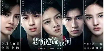 本色出演悲伤逆流成河,谈及欺凌经历潸然落泪,今成人气偶像