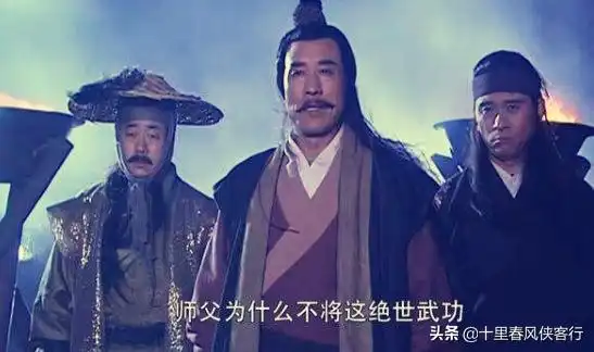 金庸武侠中十大伪君子排行岳不群位居前三,第一名伪装了30年
