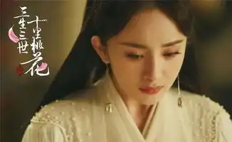 三生三世杨幂美若十里桃花超大规模剧照集锦
