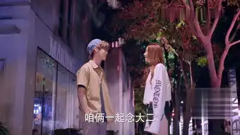 甜蜜暴击第37集剧照,甜蜜暴击图片
