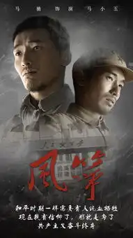 风筝发命运心声版海报柳云龙展信仰力量