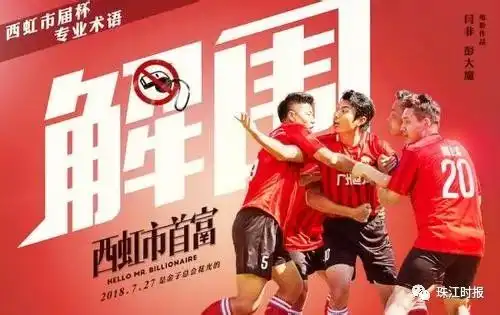 搞笑大片免费看开心麻花新作西虹市首富沈腾领衔即将上线
