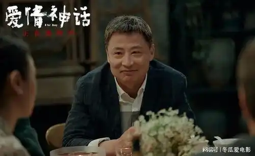 爱情神话徐峥和三个女神的一夜情,中年人的爱情里没有神话