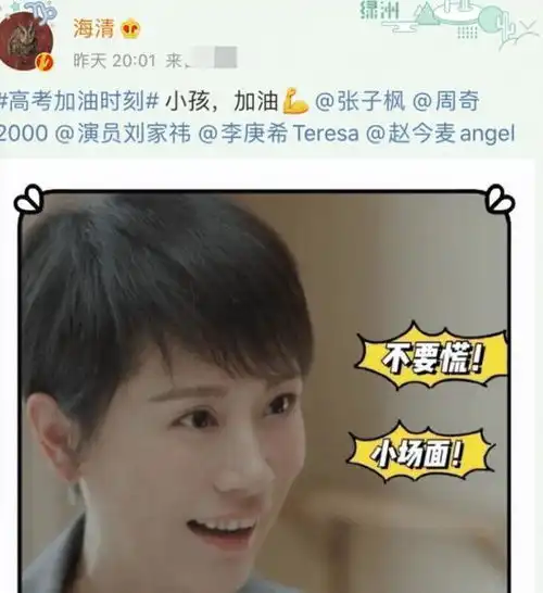 高考成绩出炉,张子枫北电第三,小欢喜男主最争气
