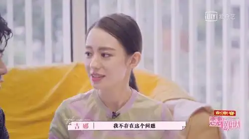 恋剧人郎朗吉娜做客25分钟,撒狗粮12次,许魏洲乔欣吃瓜10次
