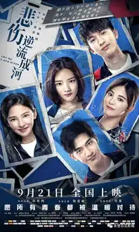 江湖儿女黄金兄弟悲伤逆流成河哥斯拉怪兽行星虎胆追凶反贪风暴3碟中谍6全面瓦解