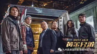 佘诗曼延禧攻略穿越黄金兄弟再登大银幕与郑伊健组cp