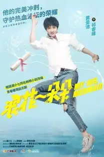 浪花一朵朵致敬毕业季谭松韵熊梓淇今夏踏浪起航组图
