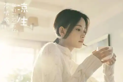 凉生接档,集伦理姐弟恋白血病车祸失踪于一身,能否拯救收视