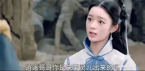 新版仙剑奇侠传上线,赵灵儿美则美矣,但小演员演技太呆
