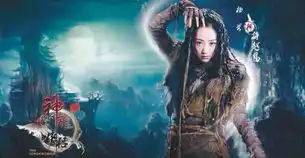 新神雕再曝定妆照梅超风造型遭吐槽