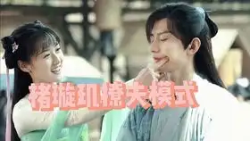 含花絮甜花海醉酒表白假的,破石头成毅袁冰妍
