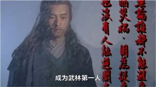 圆月弯刀第一集相貌平平古天乐横空出世,天外流星行走江湖
