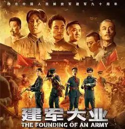 为有牺牲多壮志敢叫日月换新天评影片建军大业
