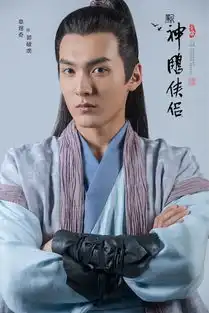 新神雕侠侣定妆照曝光,金庸先生笔下经典人物纷纷亮相