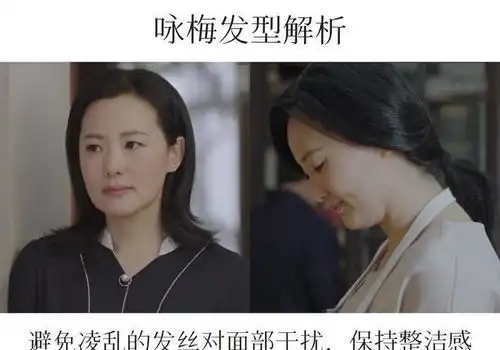 四五十岁如何避免大妈感解析小欢喜咏梅真实而有韵味的美
